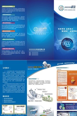 連接未來 網絡科技公司的創(chuàng)新力量與折頁設計美學